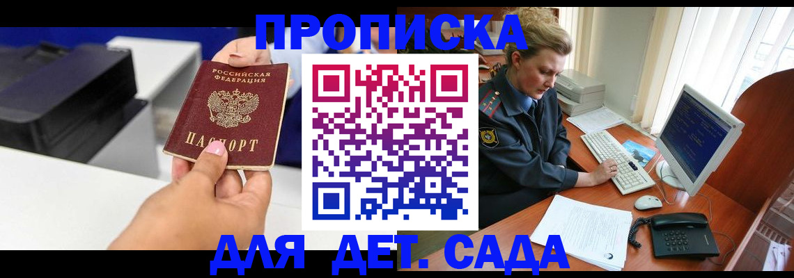 временная регистрация собственник в Рузаевке