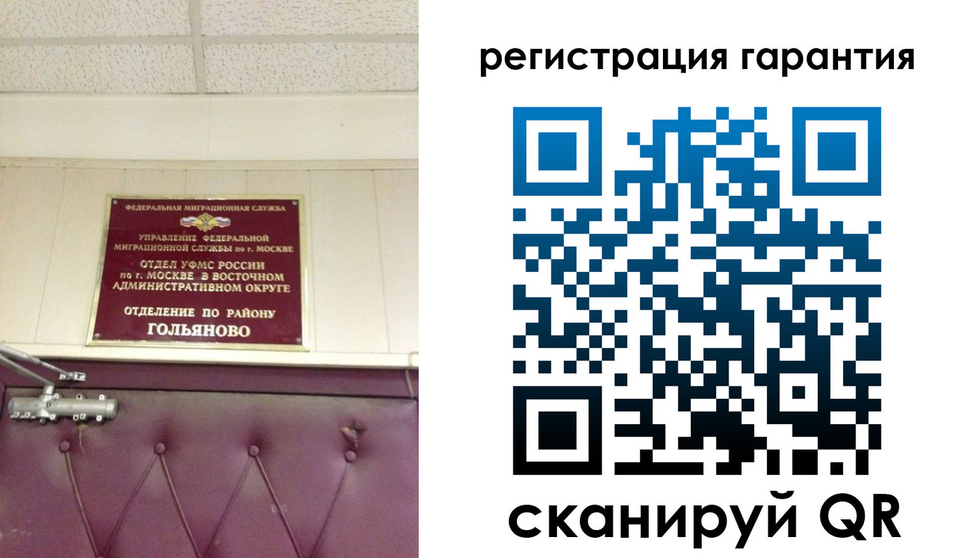 временная регистрация собственник в Рузаевке