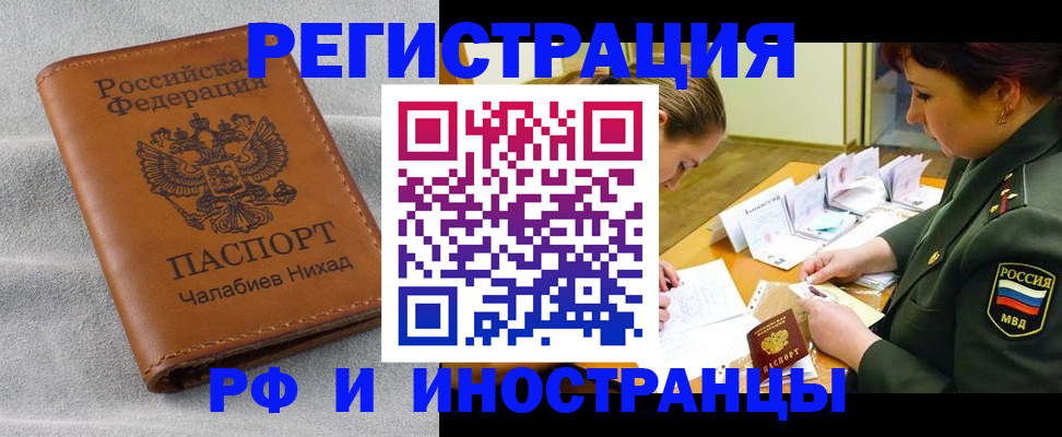 регистрация в Рузаевке