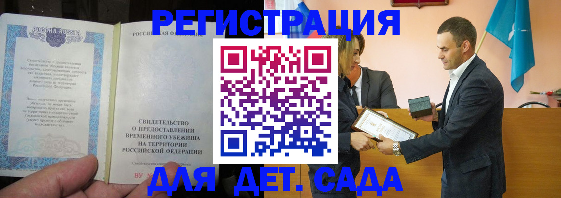 прописка в квартире в Рузаевке