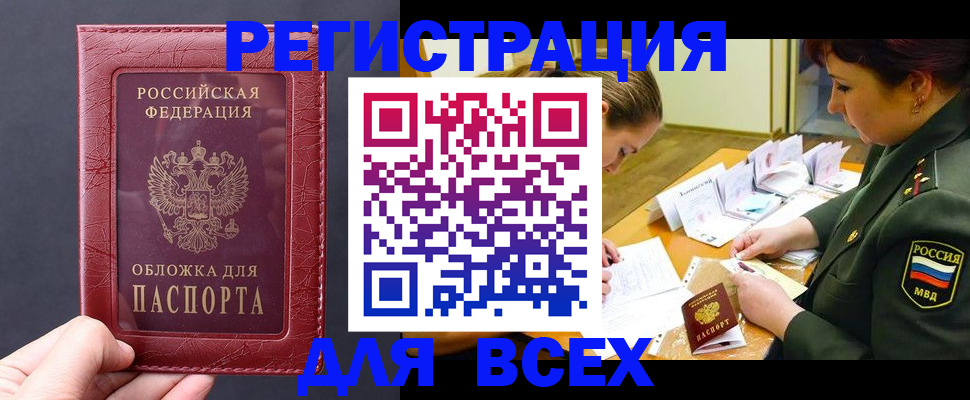 временная регистрация собственник в Рузаевке