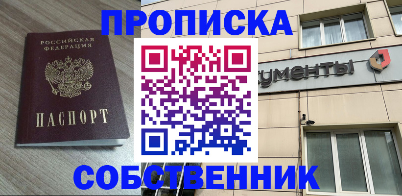 временная регистрация законно в Рузаевке