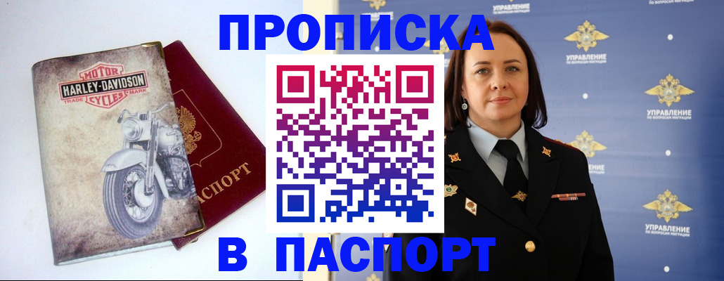 прописка в квартире в Рузаевке
