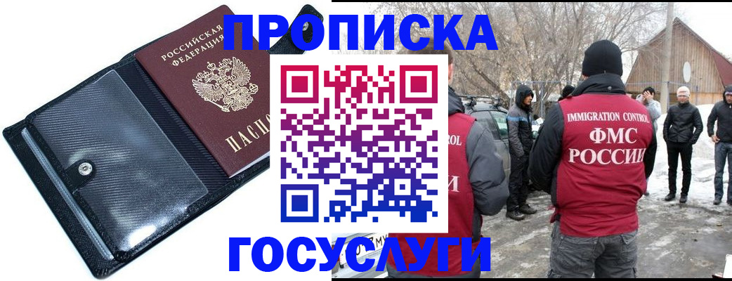 регистрация в Рузаевке